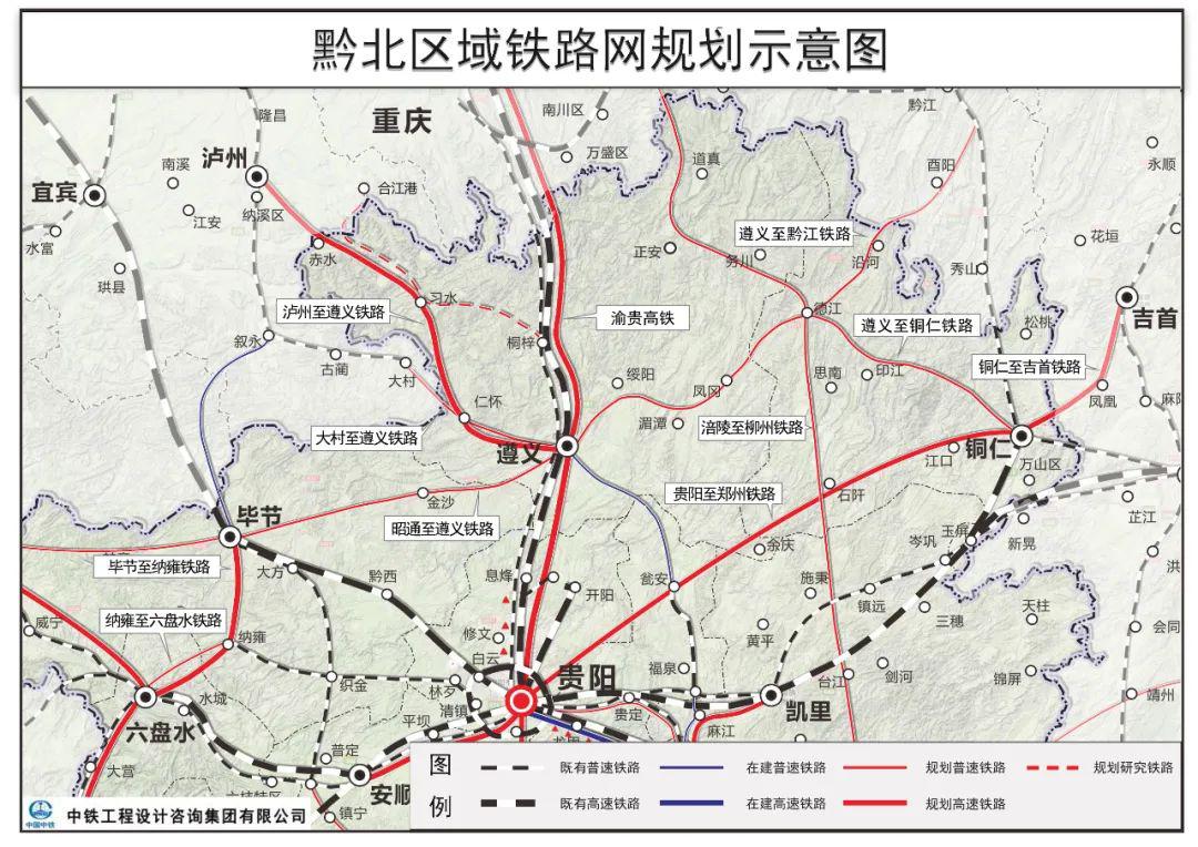 贵州又一条高铁将建设！可行性研究已启动