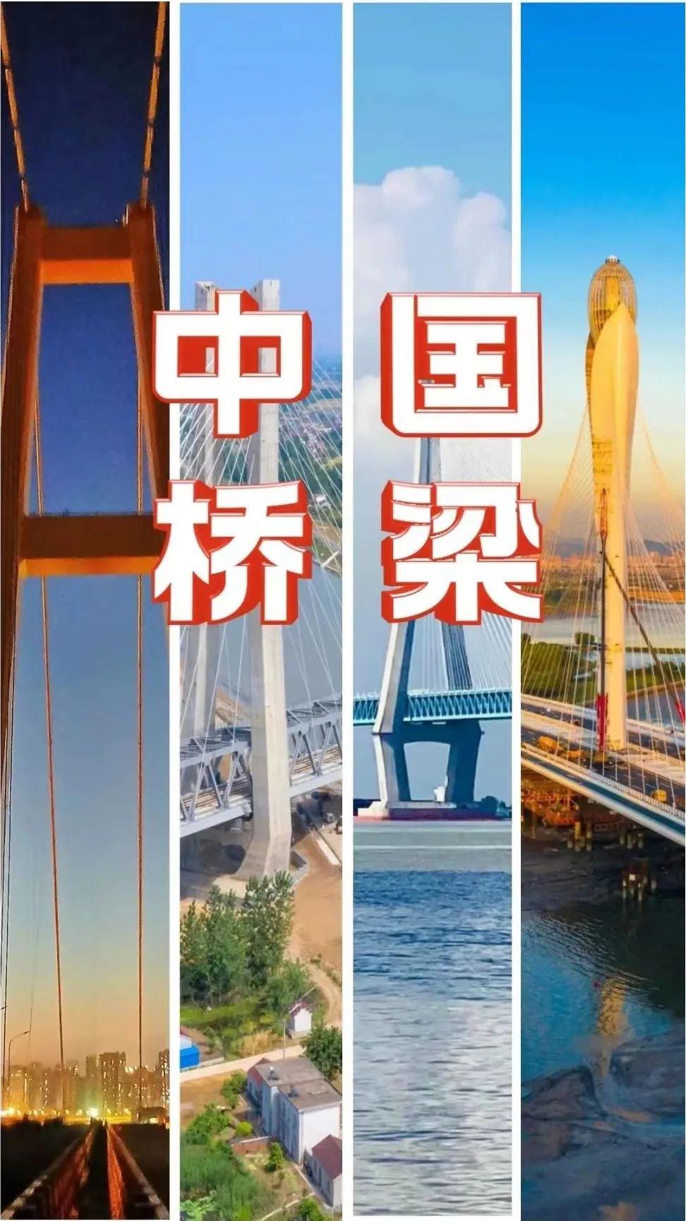 这就是中国桥梁！