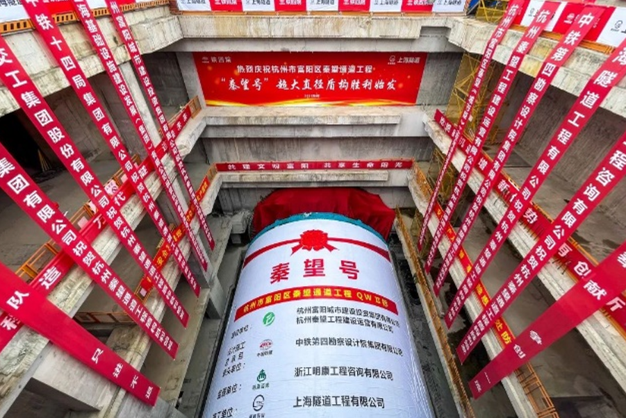 本周头条 直径17.4m济南黄河黄岗路盾构法隧道开工 为下穿黄河最大直径盾构隧道