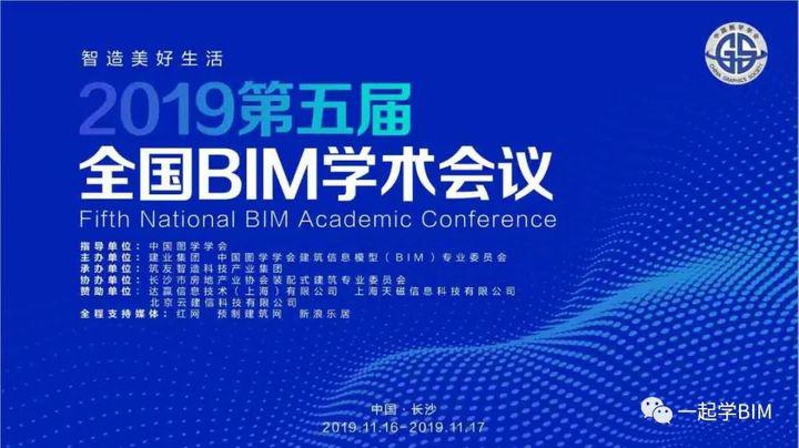 刘雪松：未来BIM技术在地产行业的应用趋势是什么样的？