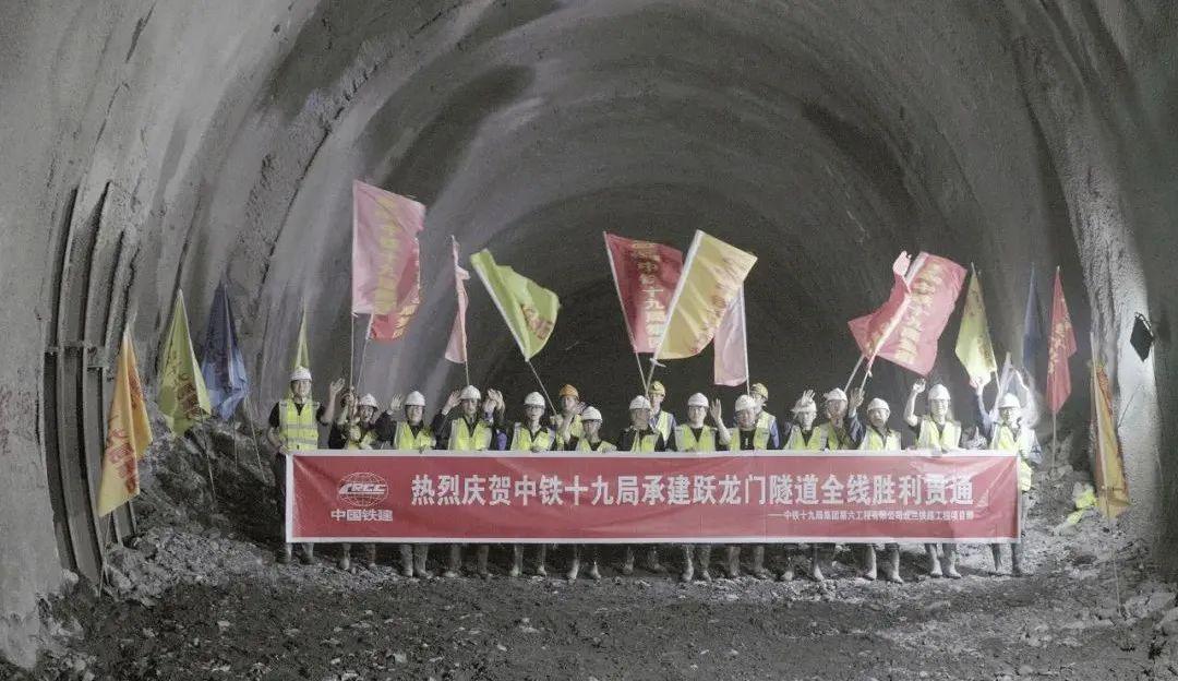 超级工程成兰铁路跃龙门隧道全线贯通