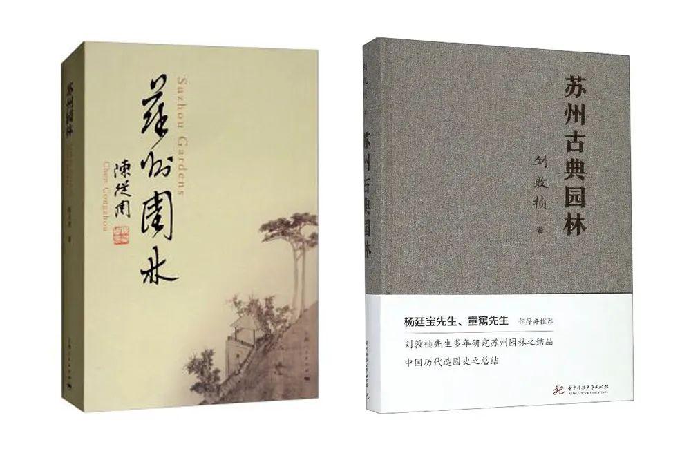 童寯与《江南园林志》：近代研究中国园林的第一位学者