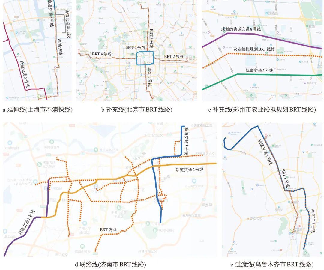 张斯阳 快速公交与其他公共交通方式比选及融合发展