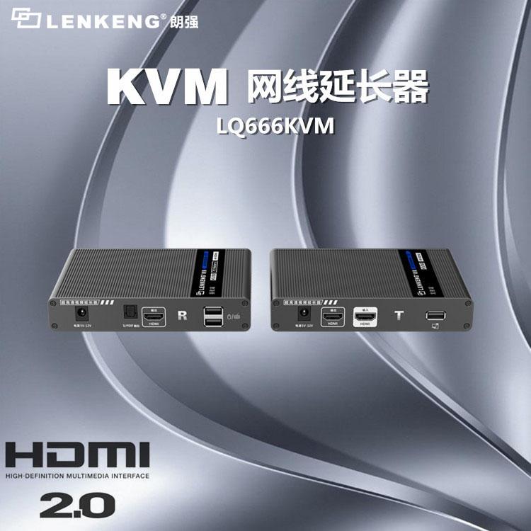 朗强科技详解：什么是HDMI延长器以及它的作用