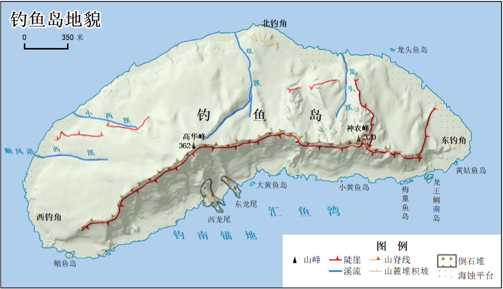 收藏丨中国钓鱼岛及其附属岛屿地形地貌调查报告
