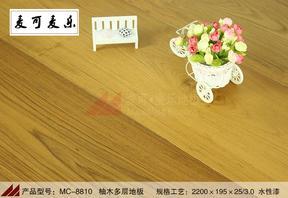 深圳麦可麦乐MC-8810优质柚木多层地板平面耐磨大板防腐耐磨防潮