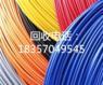 浙江宁波废电缆回收公司183-5704-9545